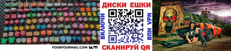 ЭКСТАЗИ 250 мг  Карабаново 