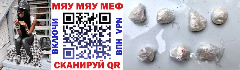 Меф мяу мяу мука Карабаново
