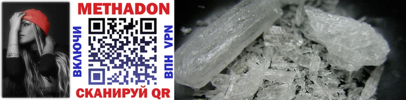 МЕТАДОН methadone  МЕГА зеркало  Карабаново 